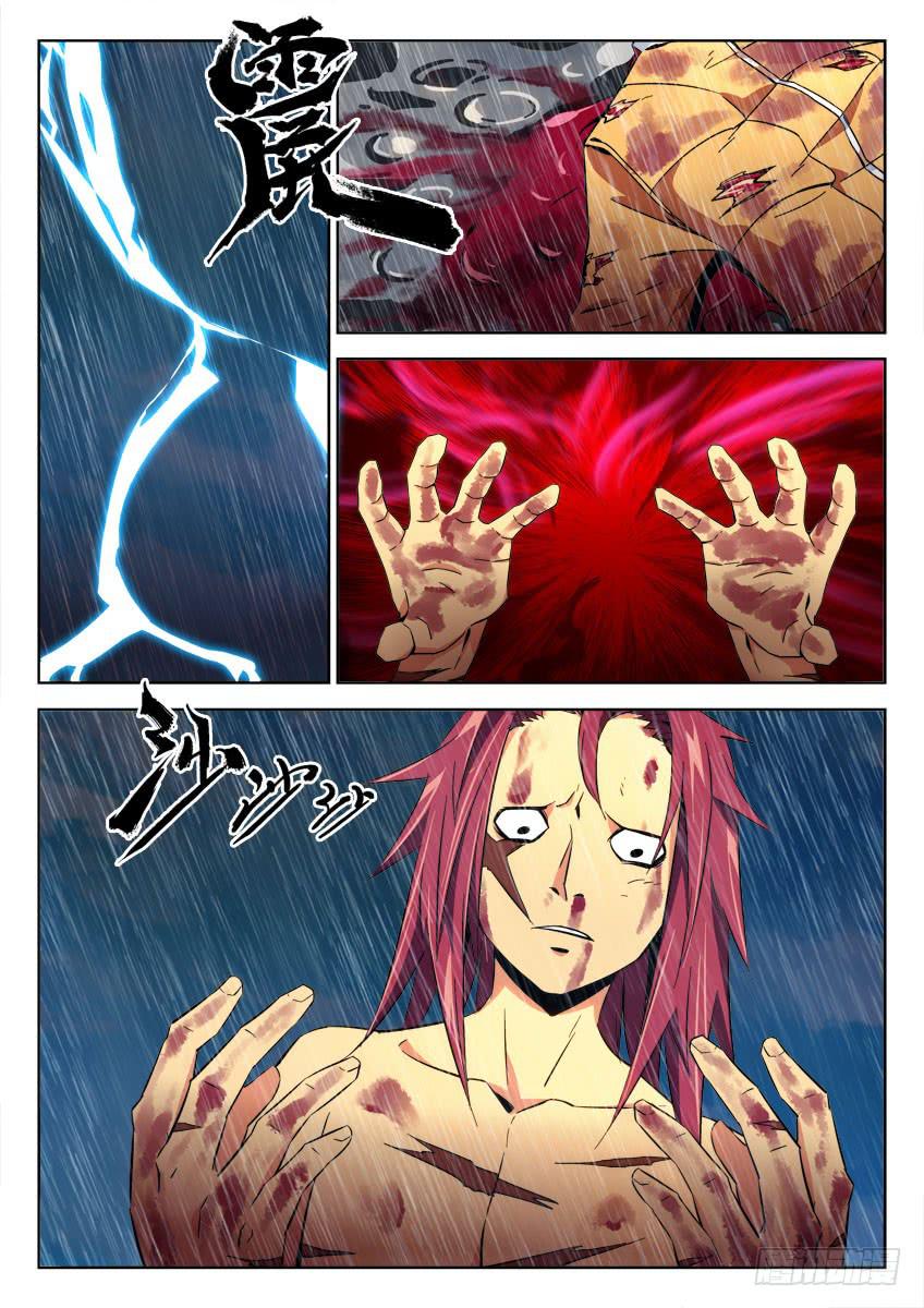 第二十六章/狂怒下-第27话