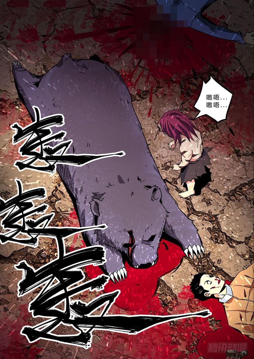 第二十六章/狂怒下-第27话