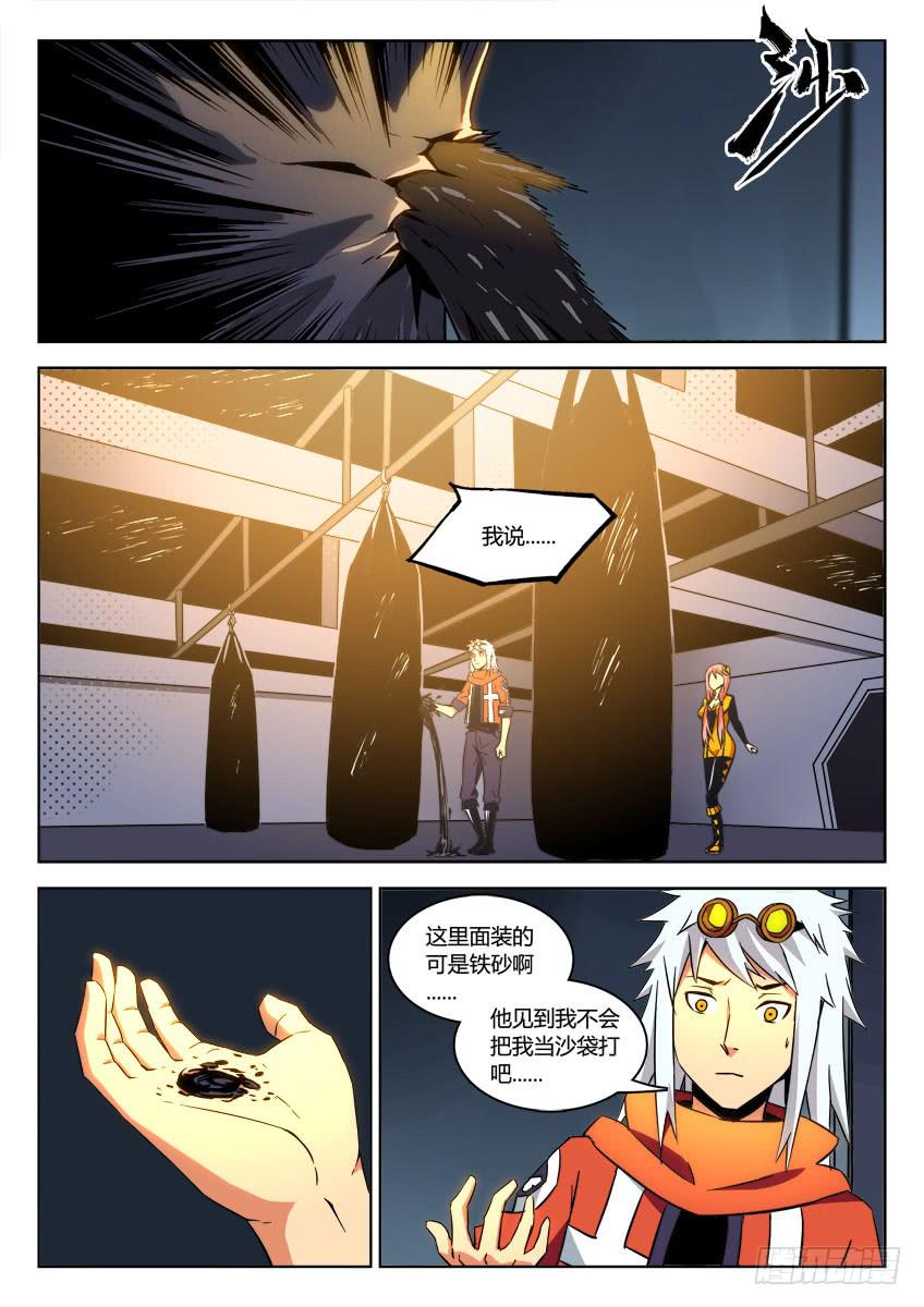 第二十六章/狂怒下-第27话