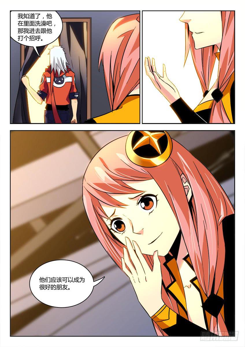 第二十六章/狂怒下-第27话