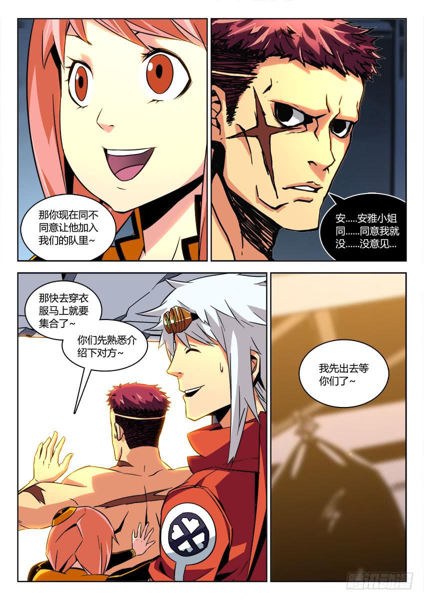 第二十八章/恐惧下-第29话