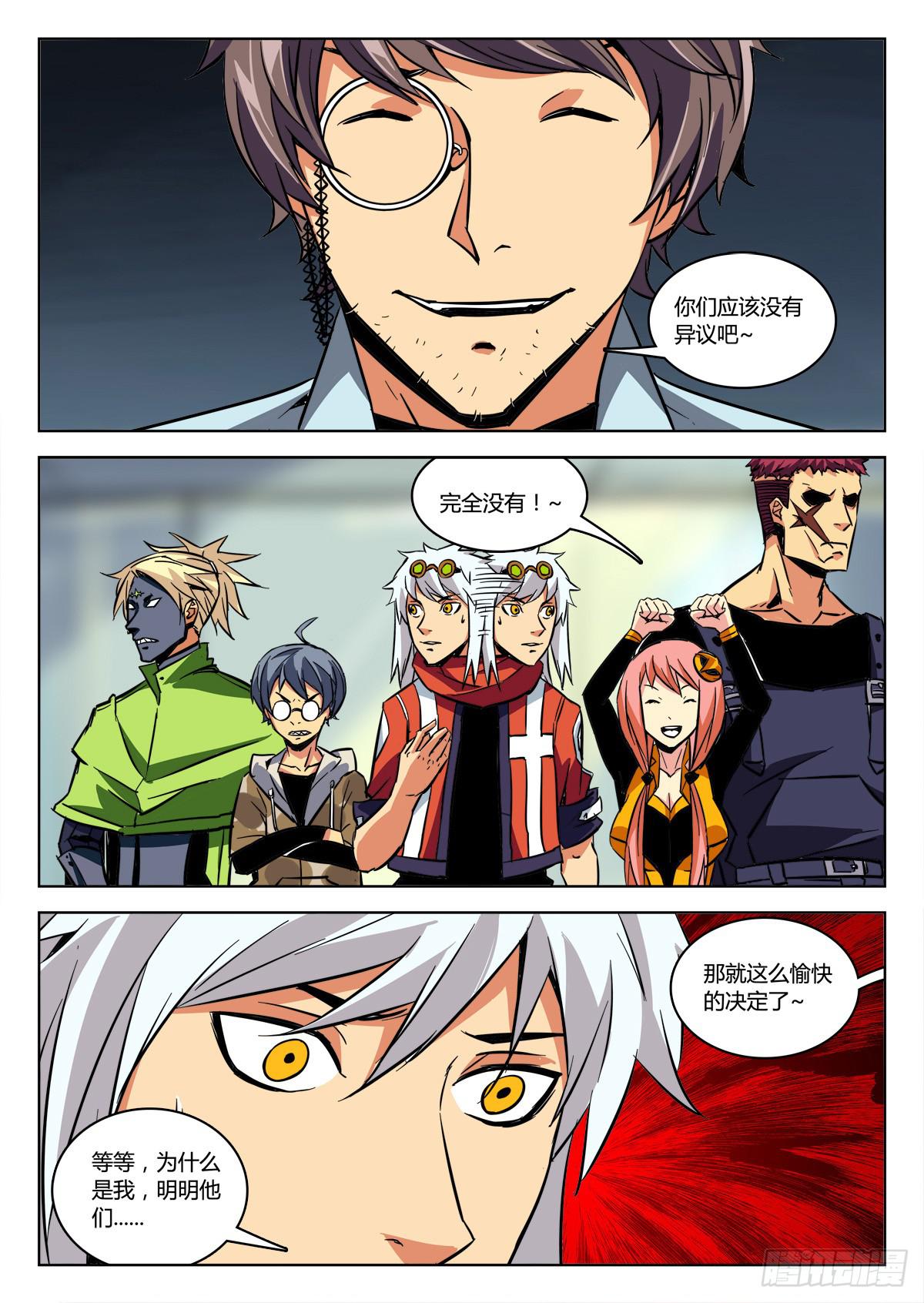 第三十章/入队下-第31话