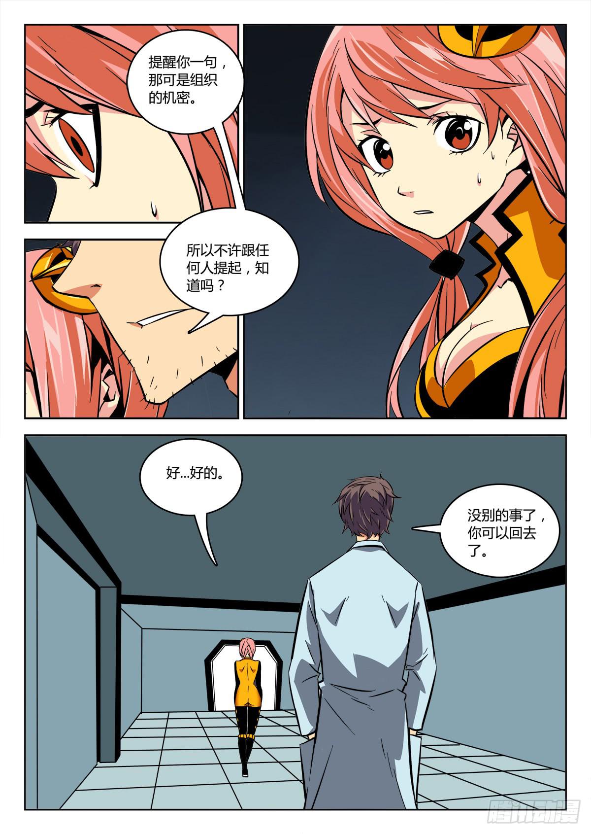 第三十二章/任务下-第33话