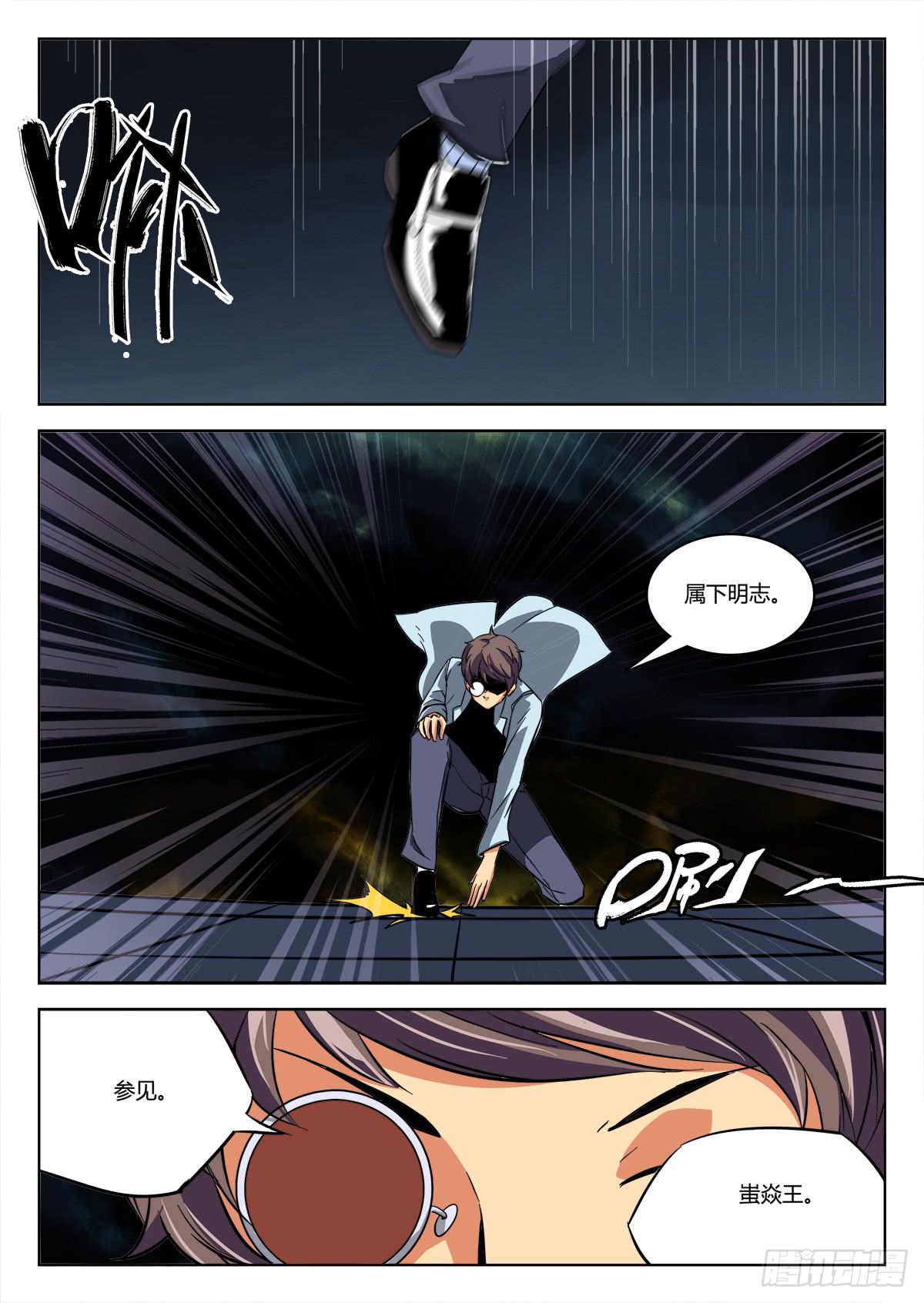 第三十二章/任务下-第33话