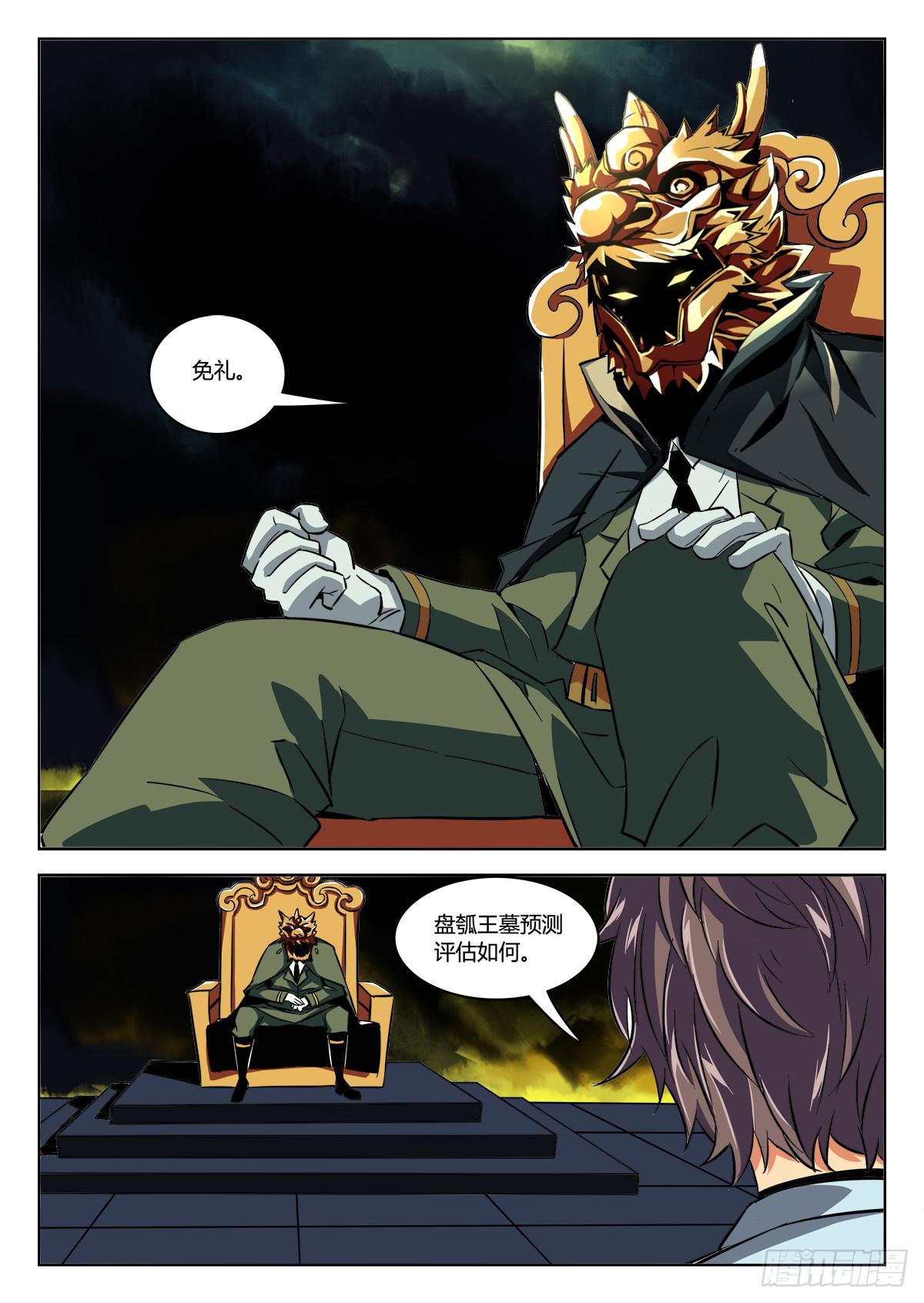 第三十二章/任务下-第33话