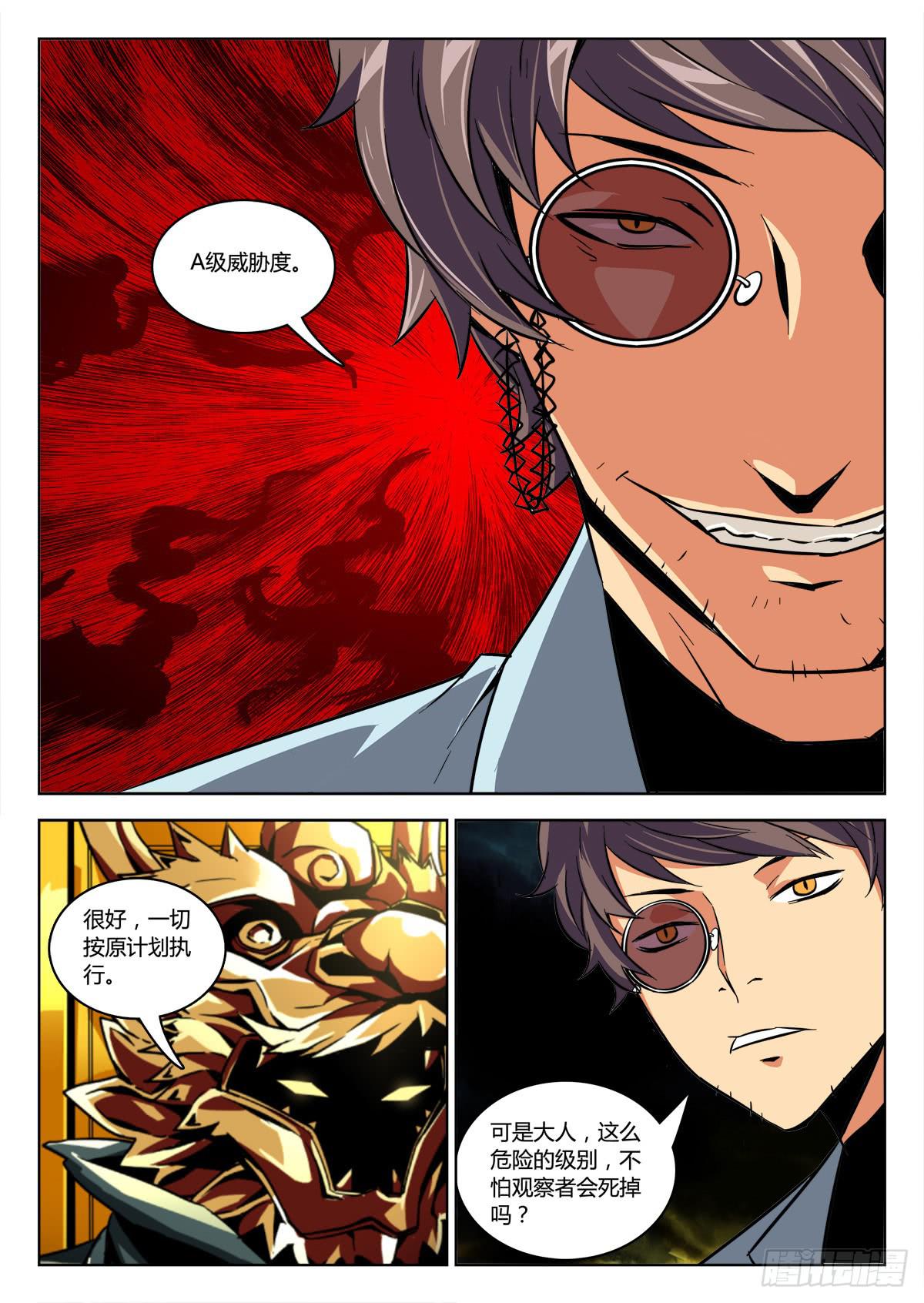 第三十二章/任务下-第33话