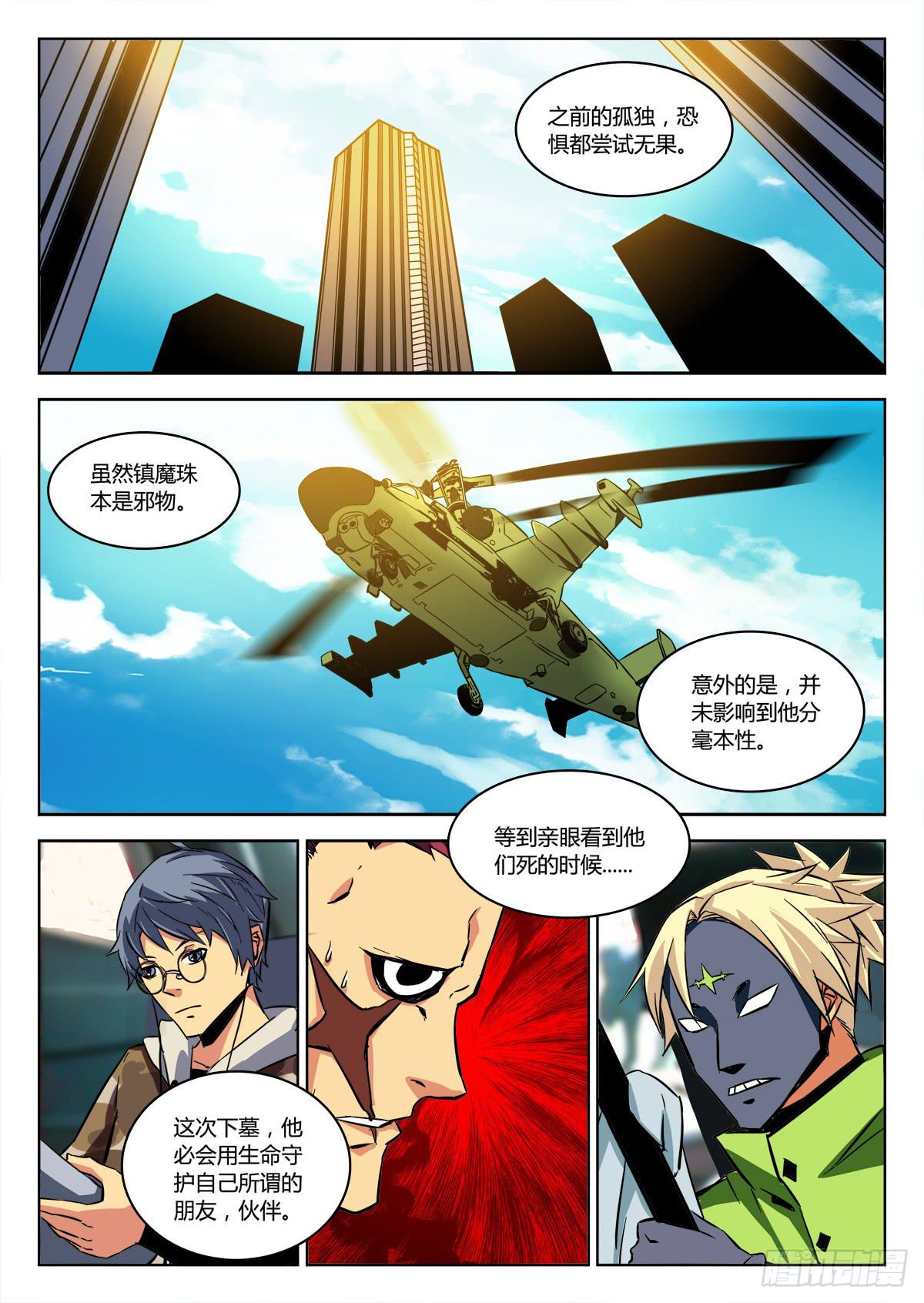 第三十二章/任务下-第33话