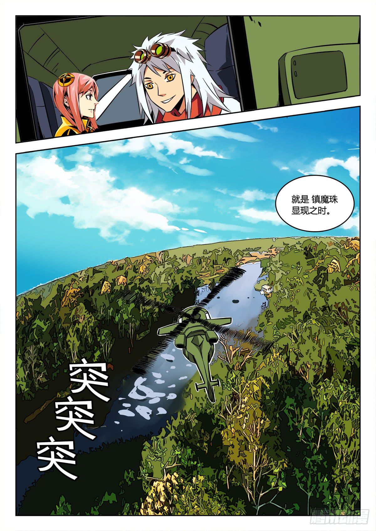 第三十二章/任务下-第33话