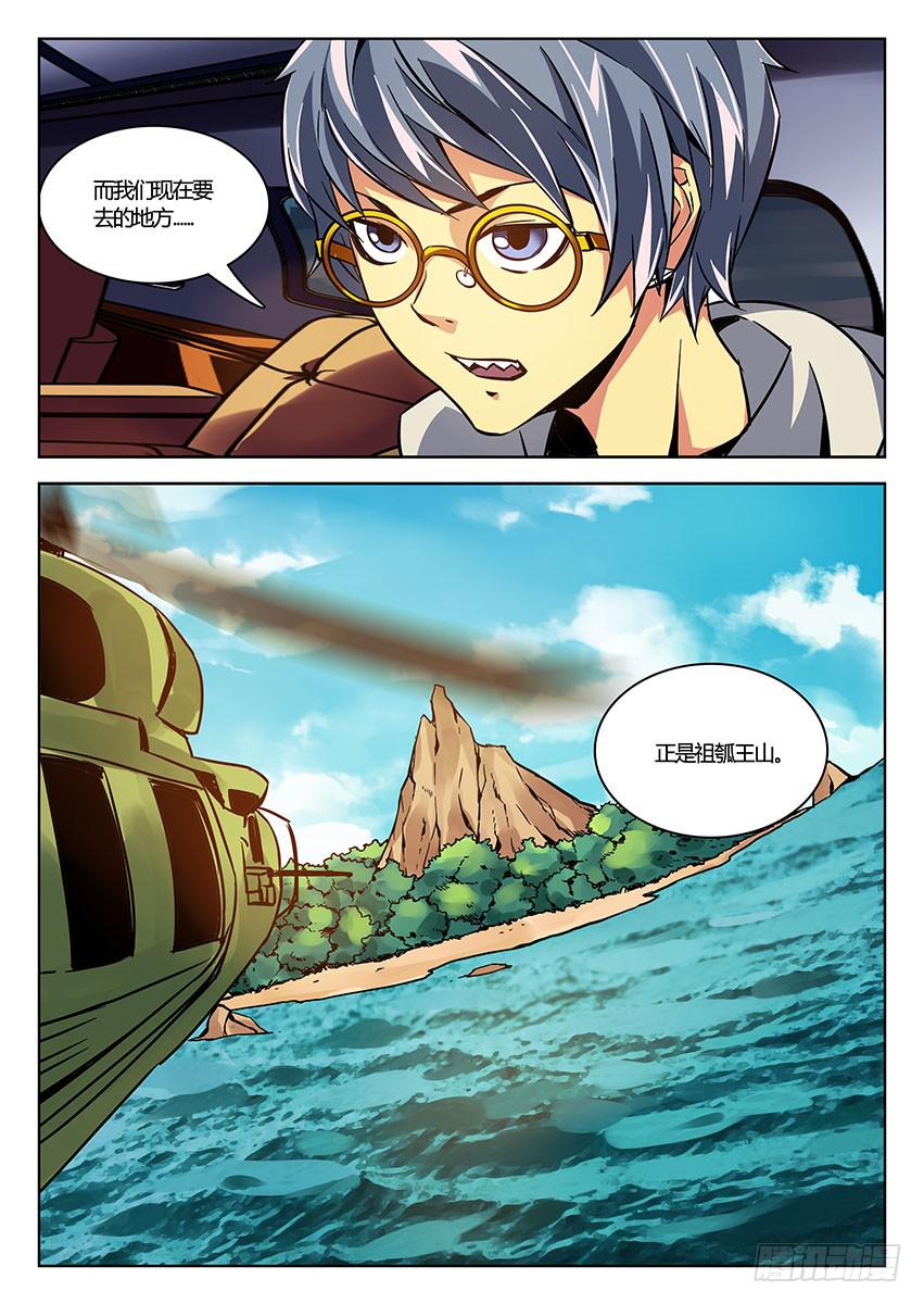 第三十五章/墓口上-第37话