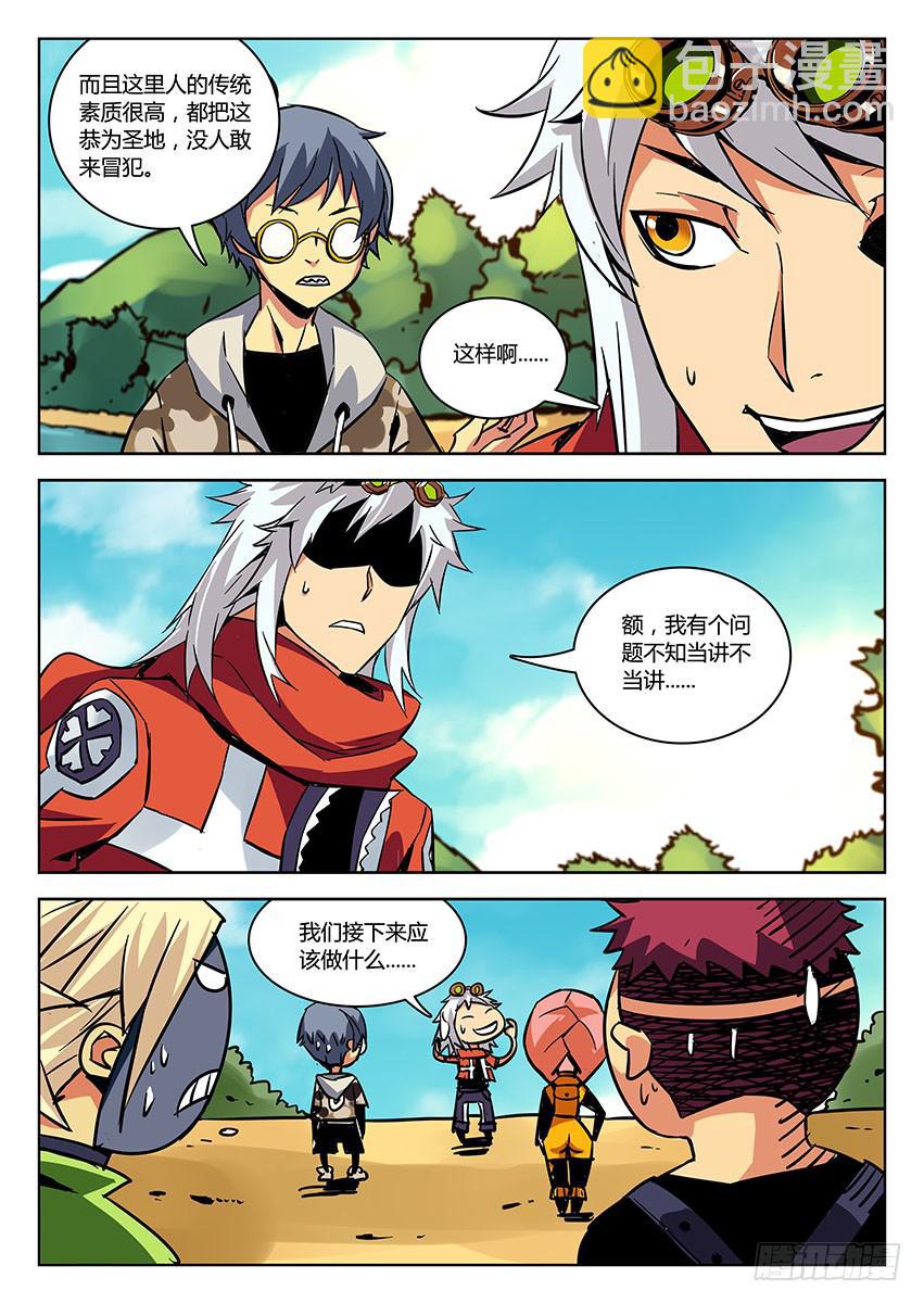 第三十五章/墓口上-第37话