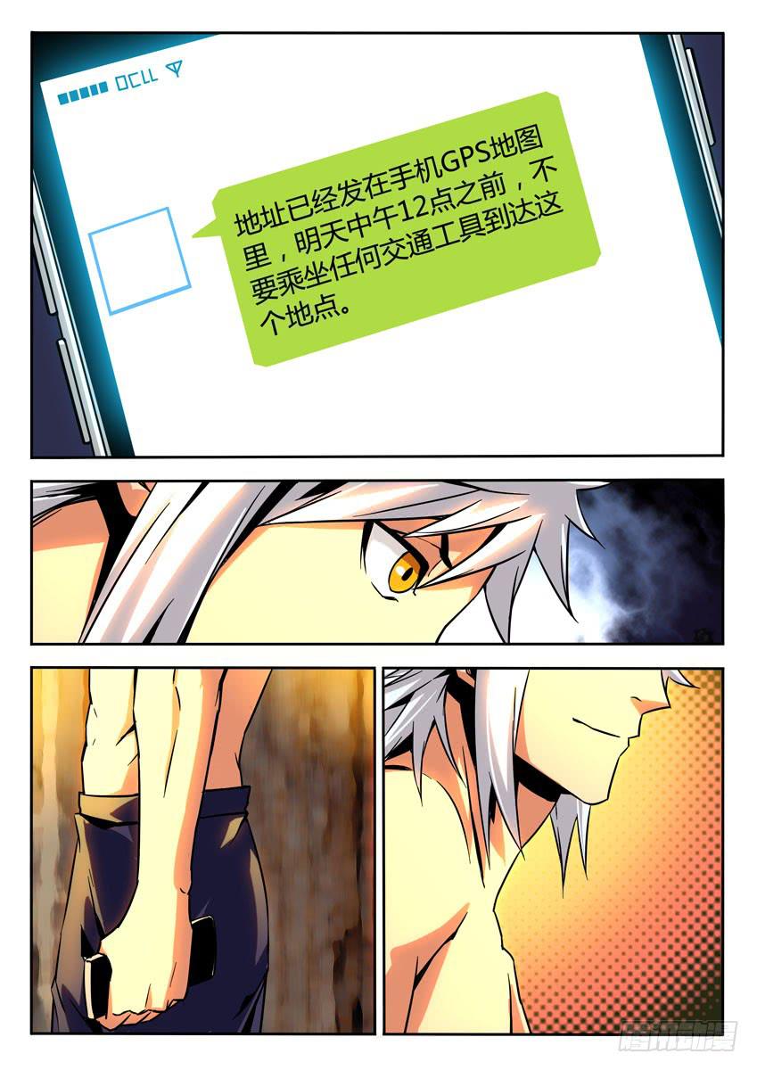 第四章/新的开始下-第5话