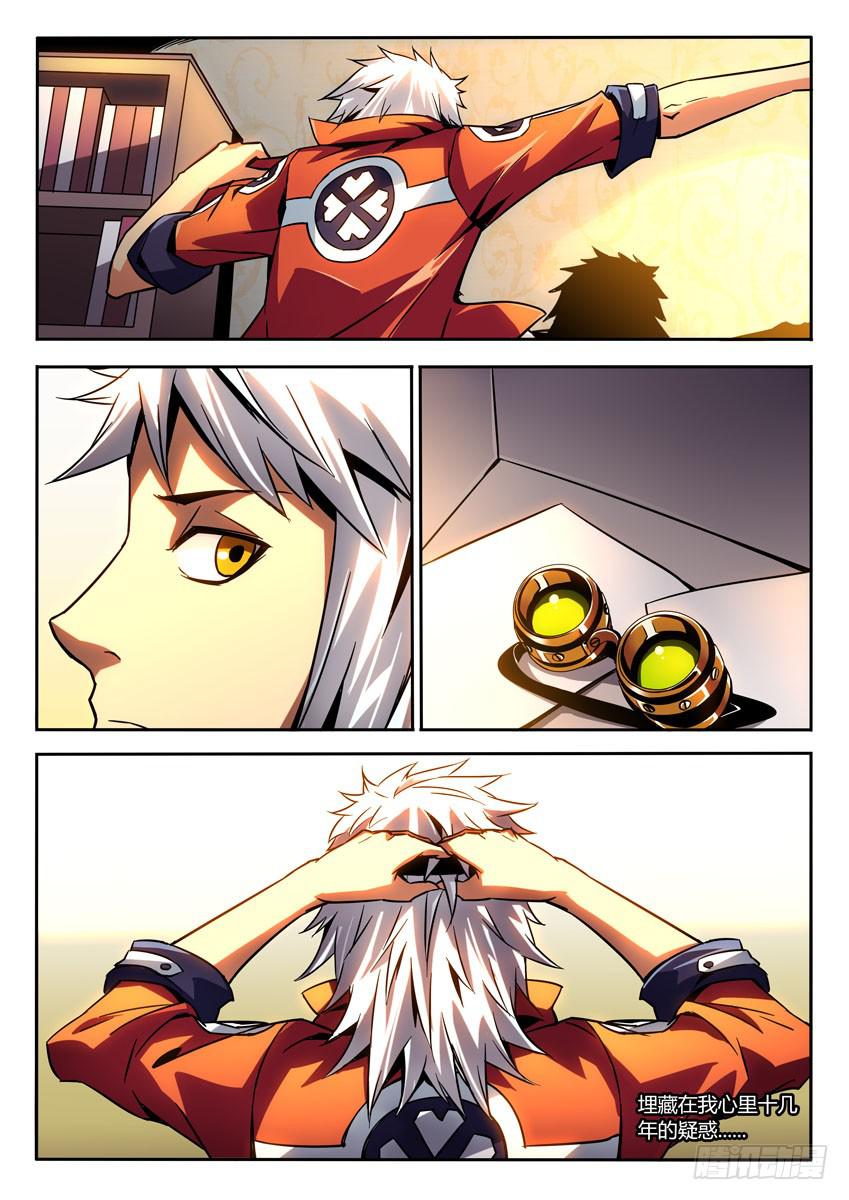 第四章/新的开始下-第5话