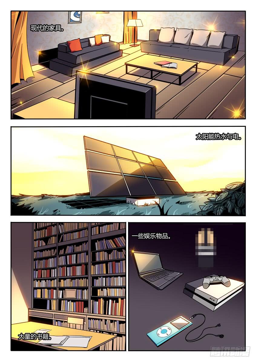 第四章/新的开始下-第5话