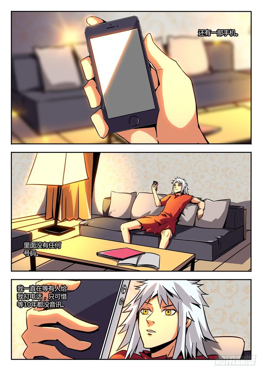 第四章/新的开始下-第5话