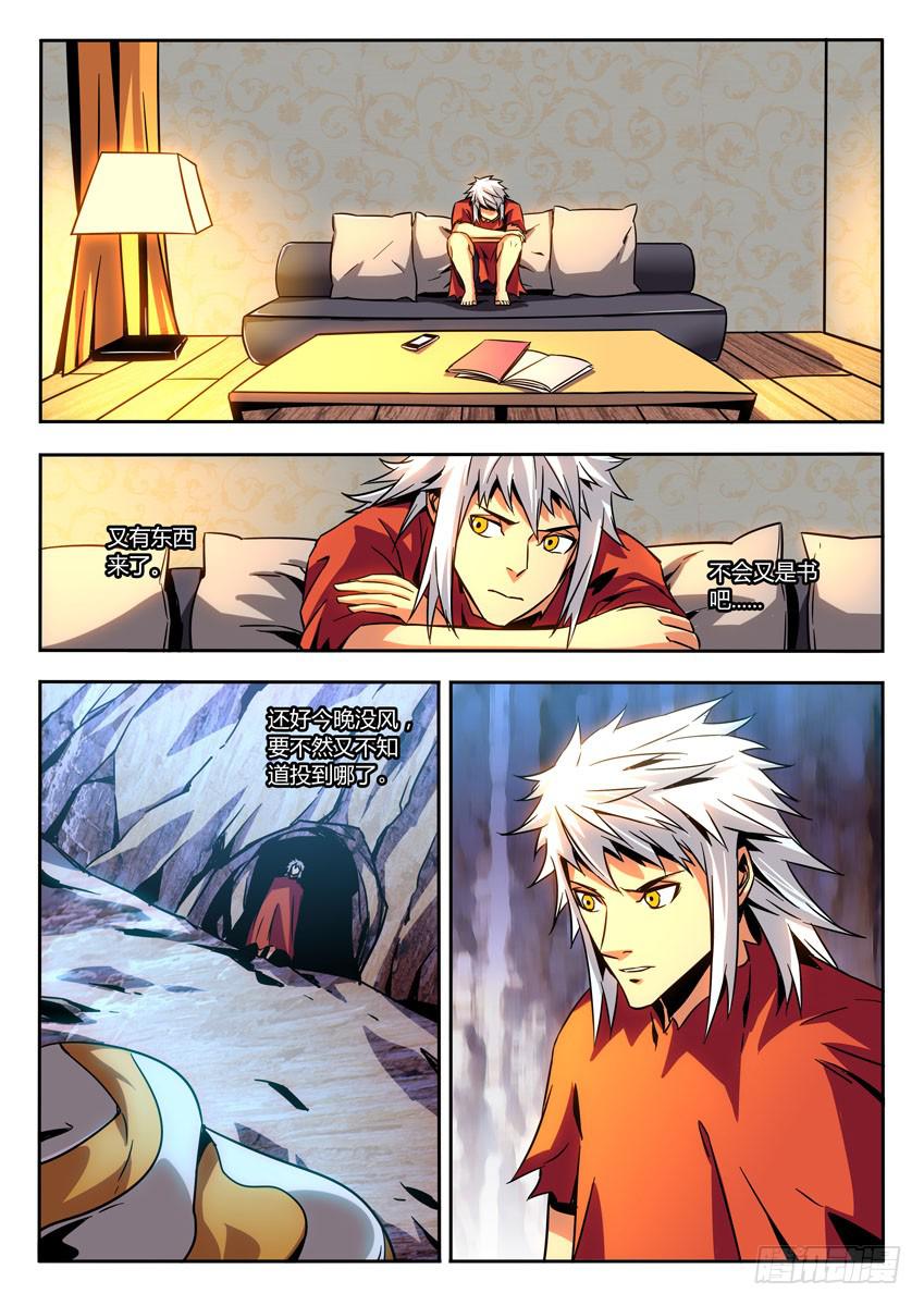 第四章/新的开始下-第5话