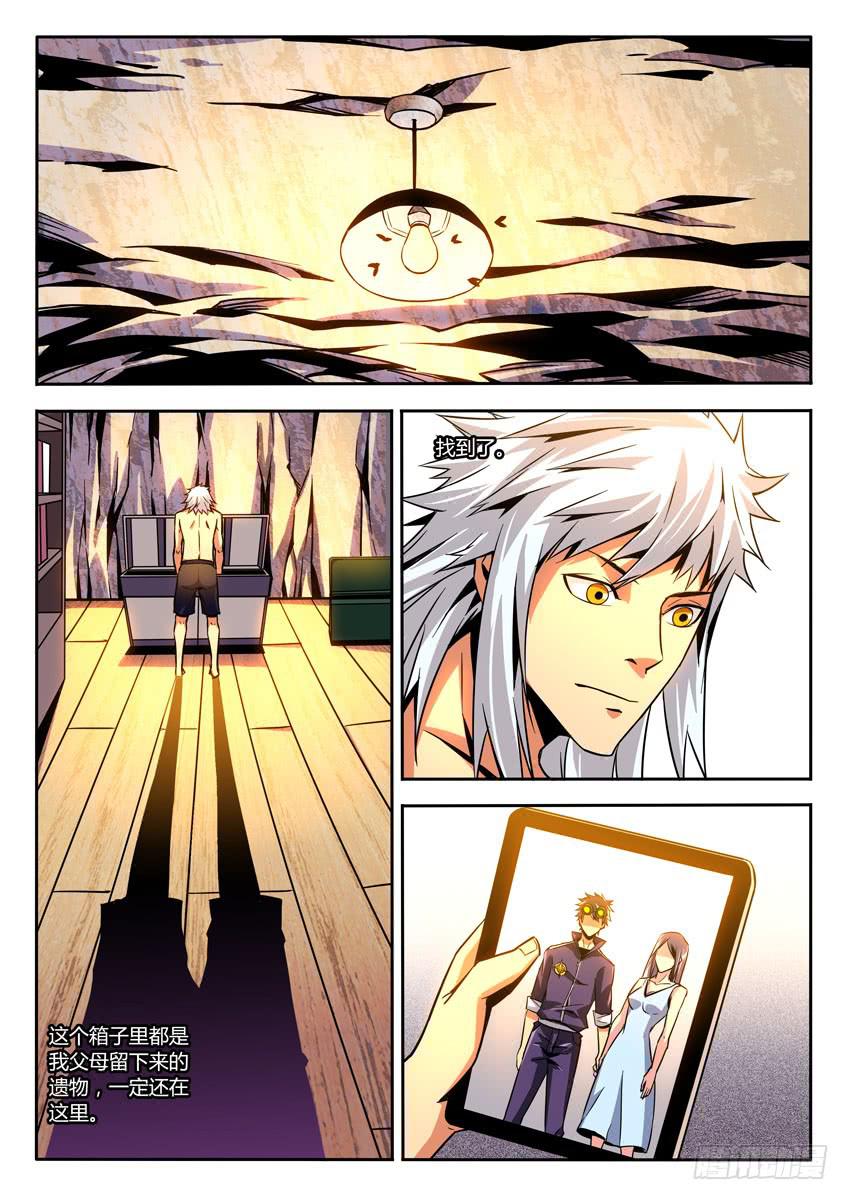 第四章/新的开始下-第5话