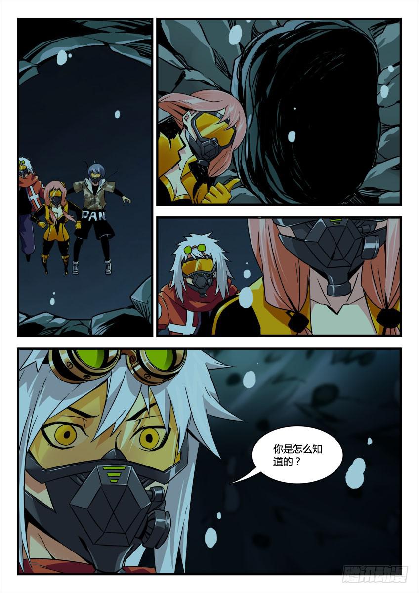 第三十九章/分岔上-第41话