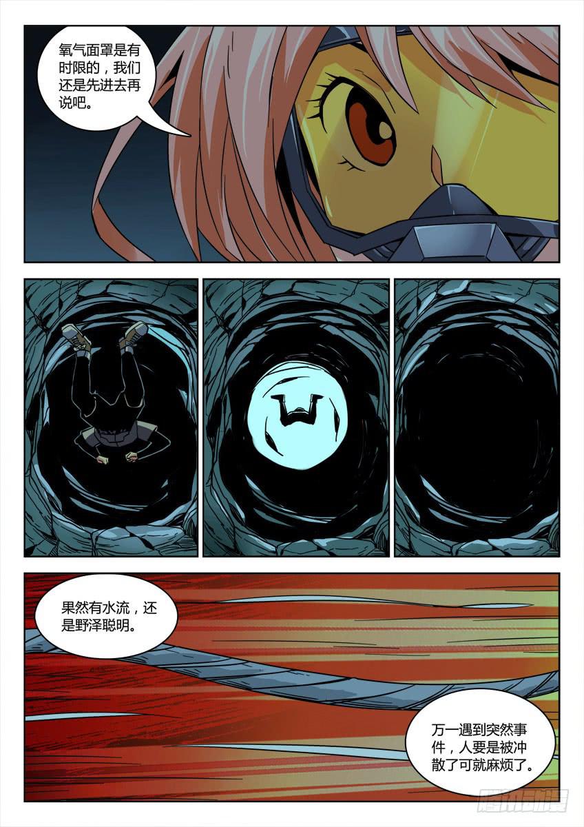 第三十九章/分岔上-第41话