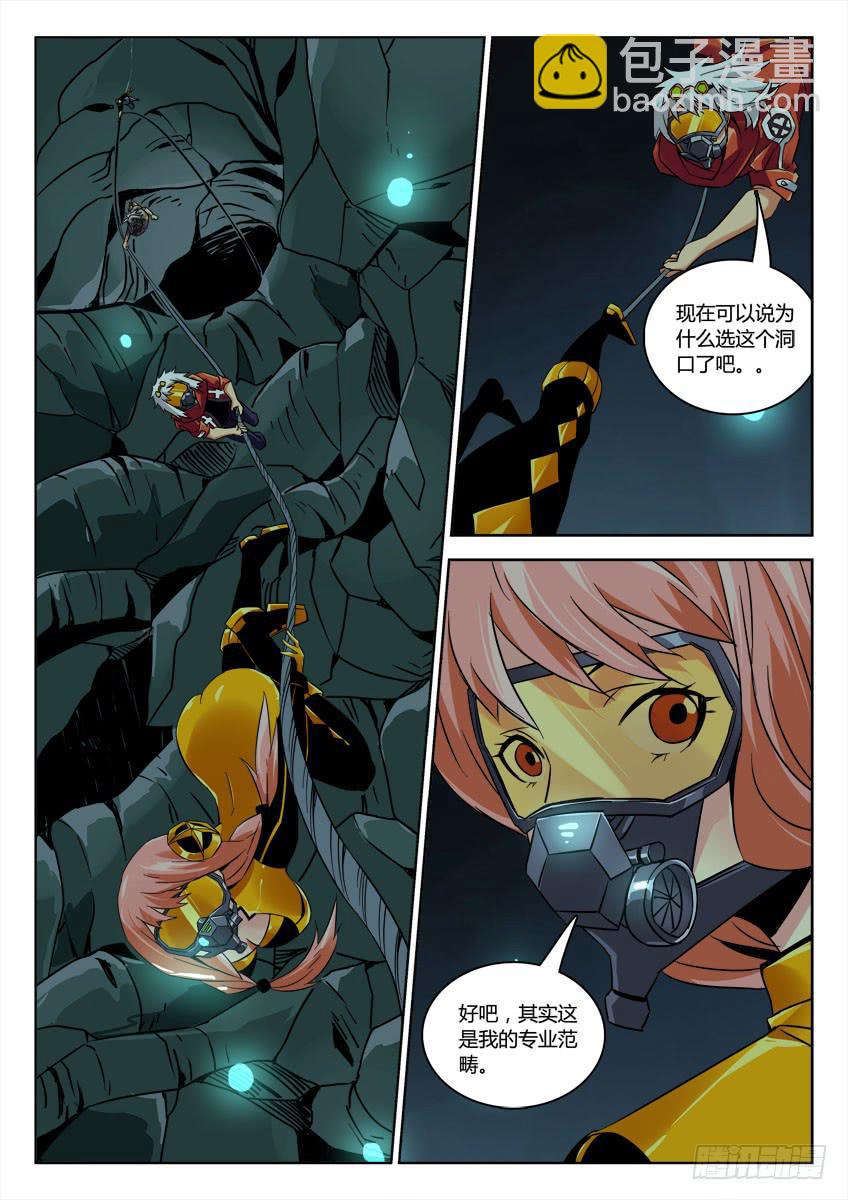 第三十九章/分岔上-第41话