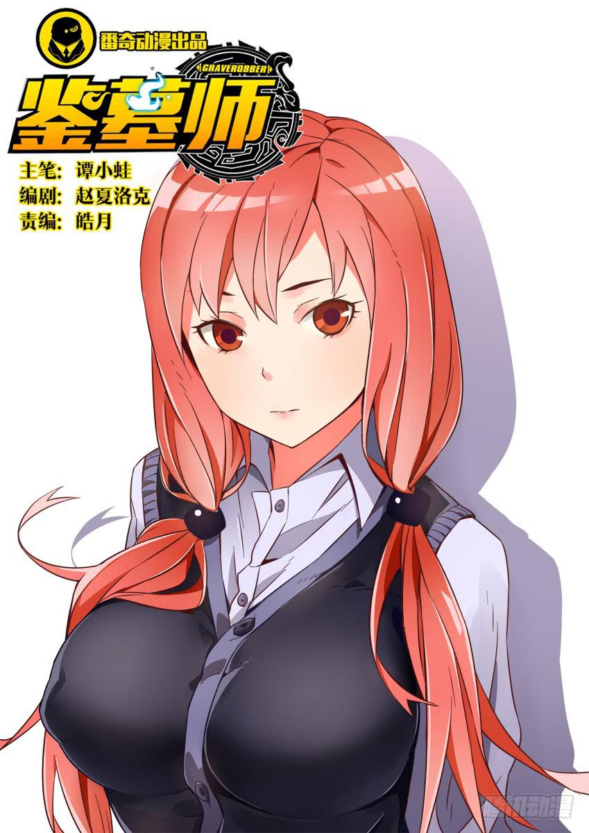 第四十一章/怪物上-第43话