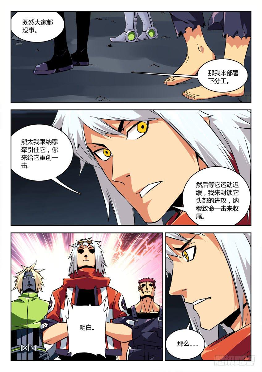 第四十五章/作战上-第47话