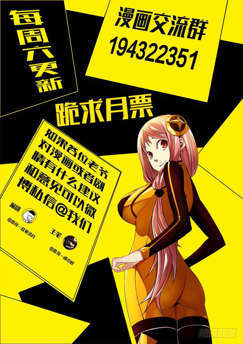 第四十五章/作战上-第47话