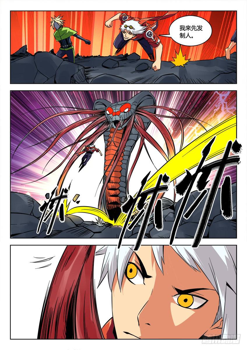 第四十五章/作战上-第47话