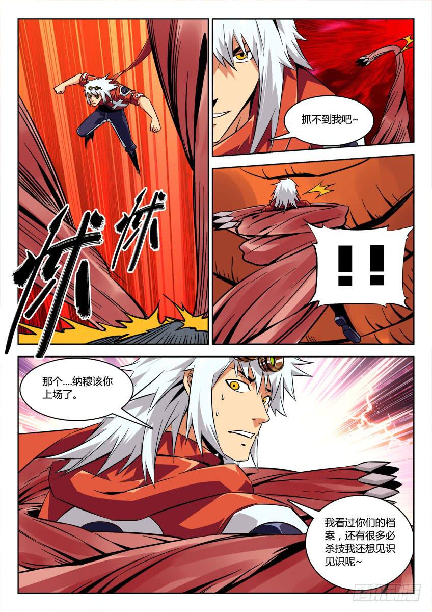 第四十五章/作战上-第47话