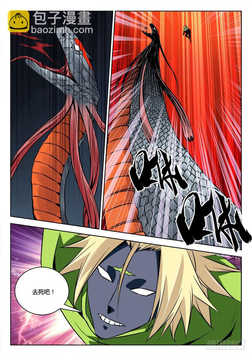 第四十五章/作战上-第47话