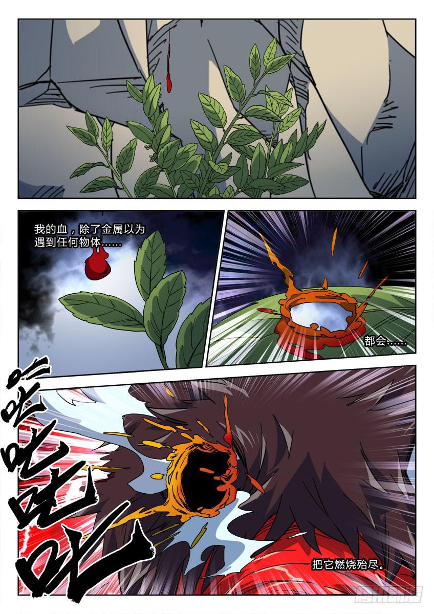 第四十九章/异能/上-第51话