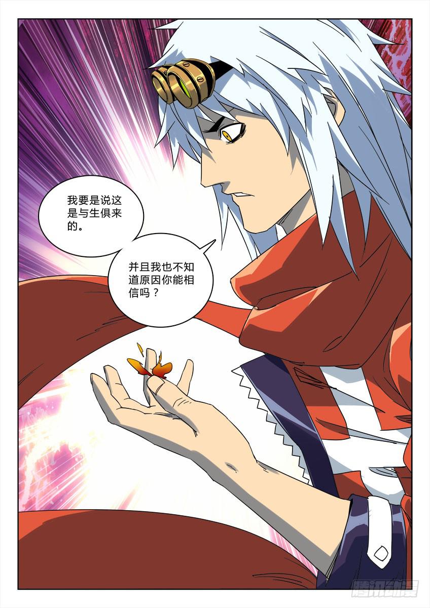 第四十九章/异能/上-第51话