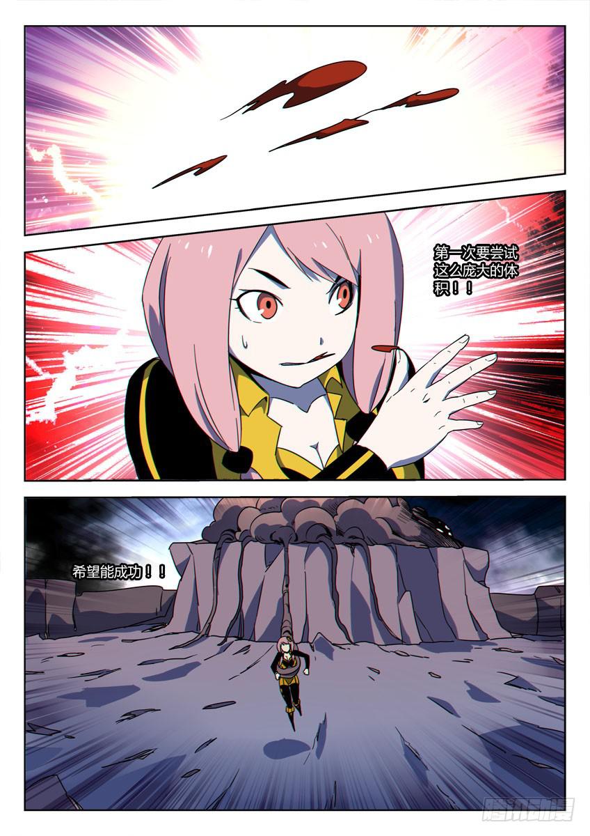 第五十一章/鼠人/上-第53话