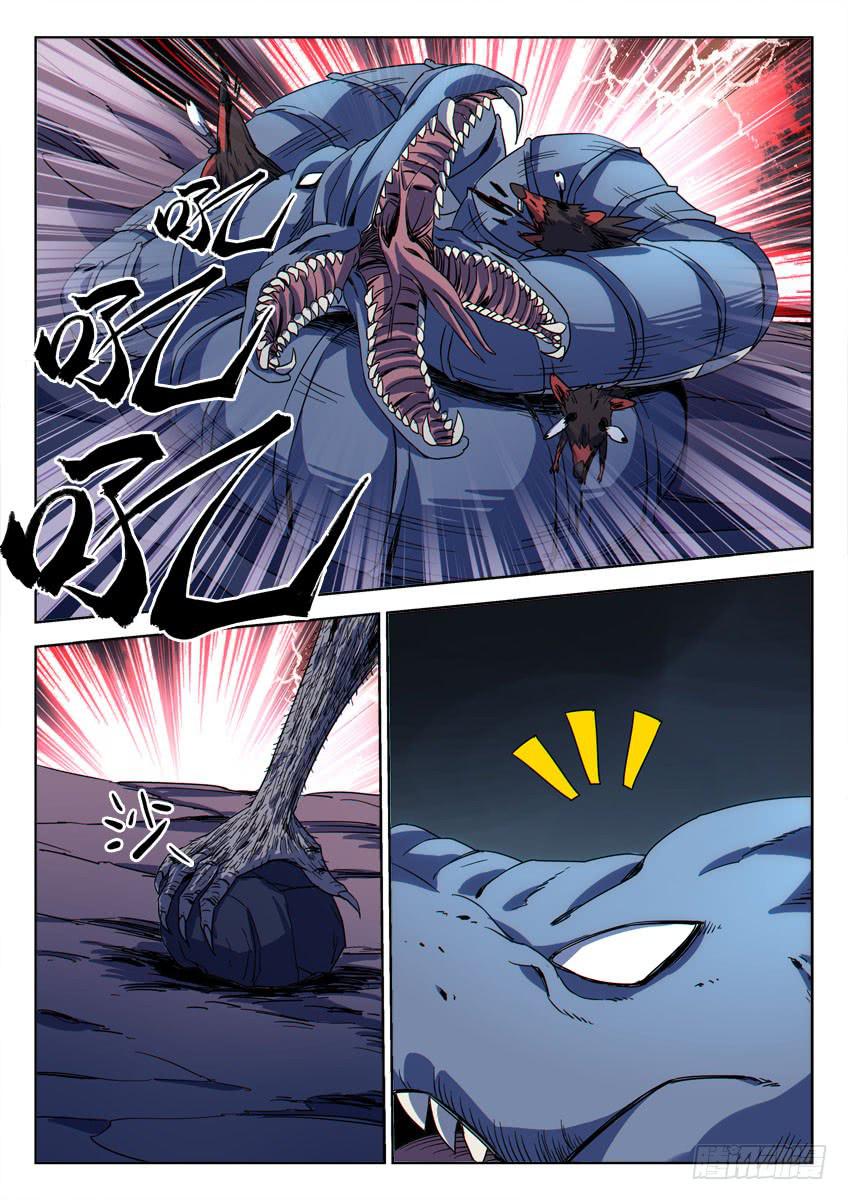 第五十一章/鼠人/上-第53话