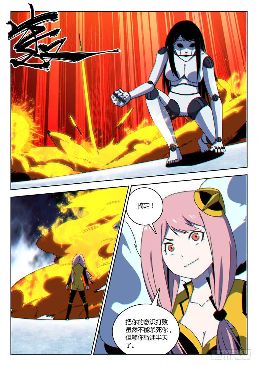 第五十三章/幻灵/上-第55话