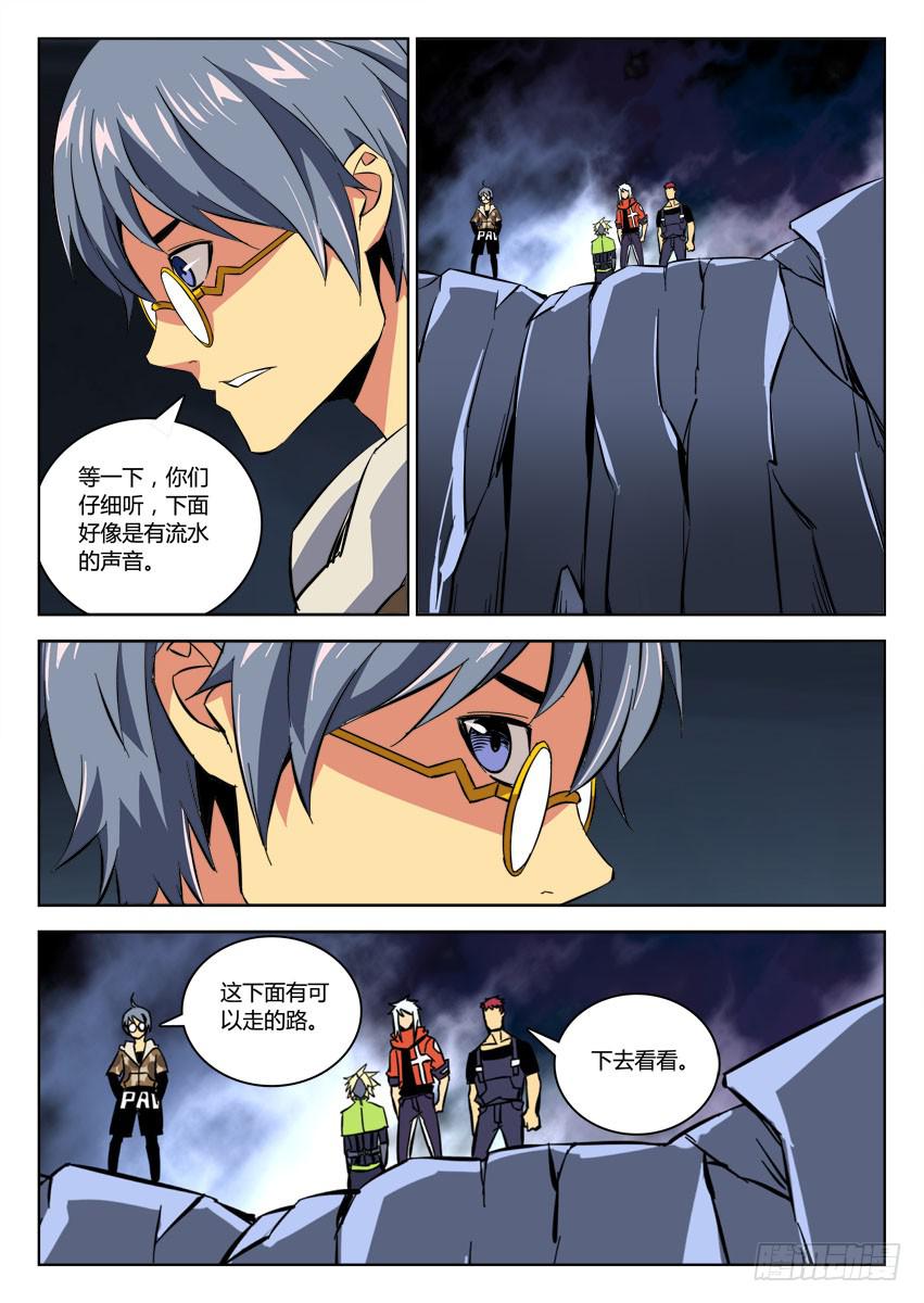 第五十五章/劲敌/上-第57话