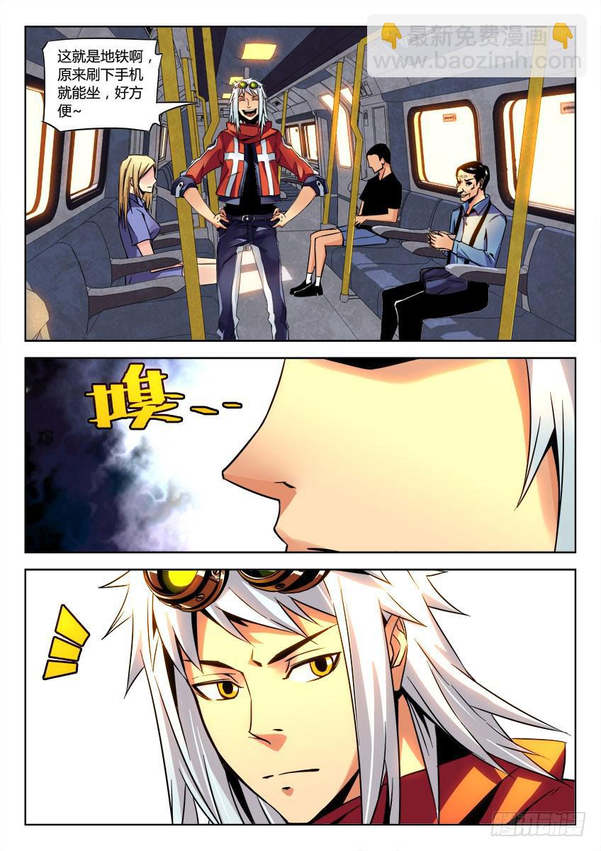 第六章/进城下-第7话