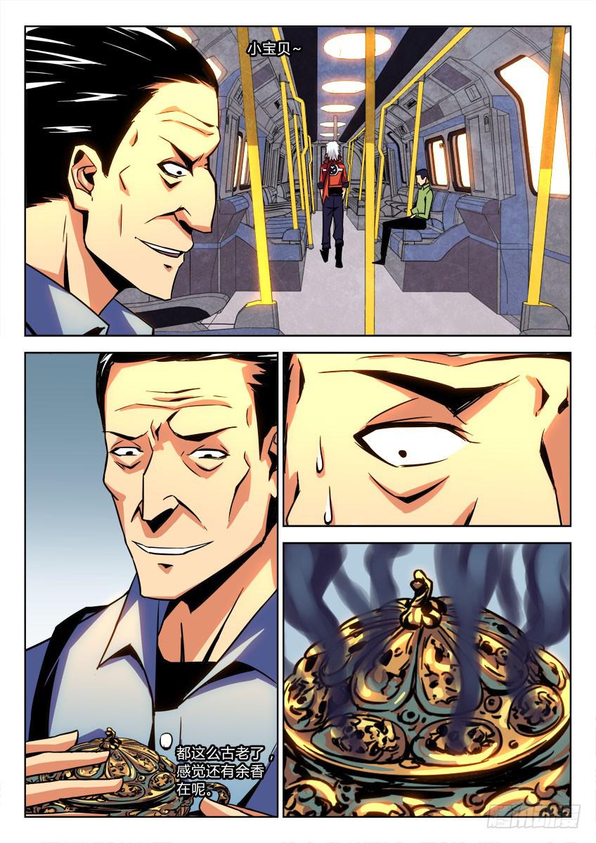 第六章/进城下-第7话