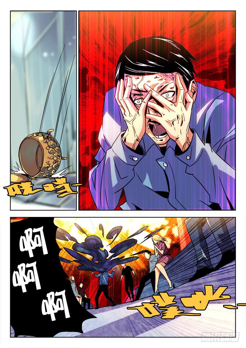 第六章/进城下-第7话