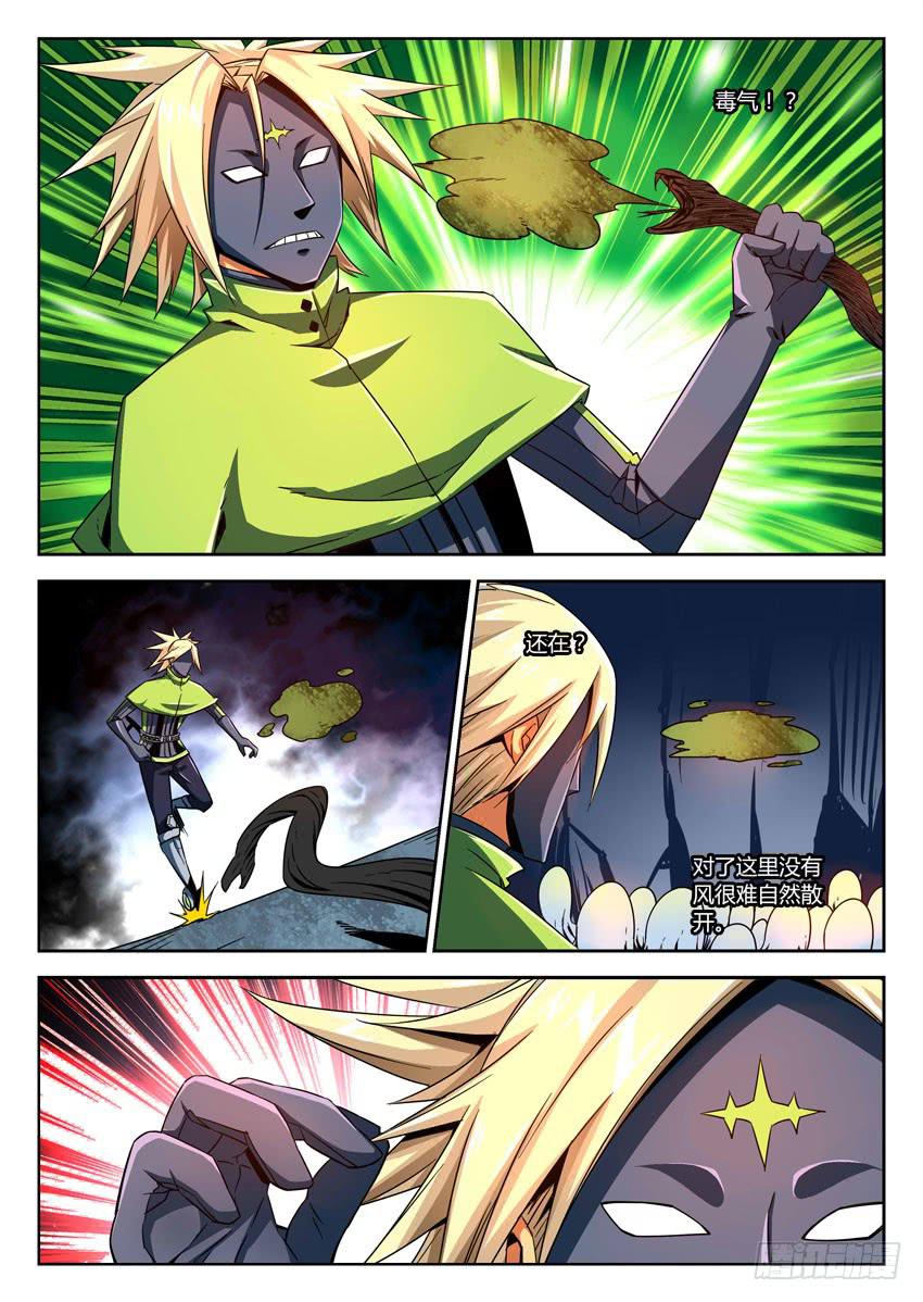 第五十九章/疾走模式-第61话