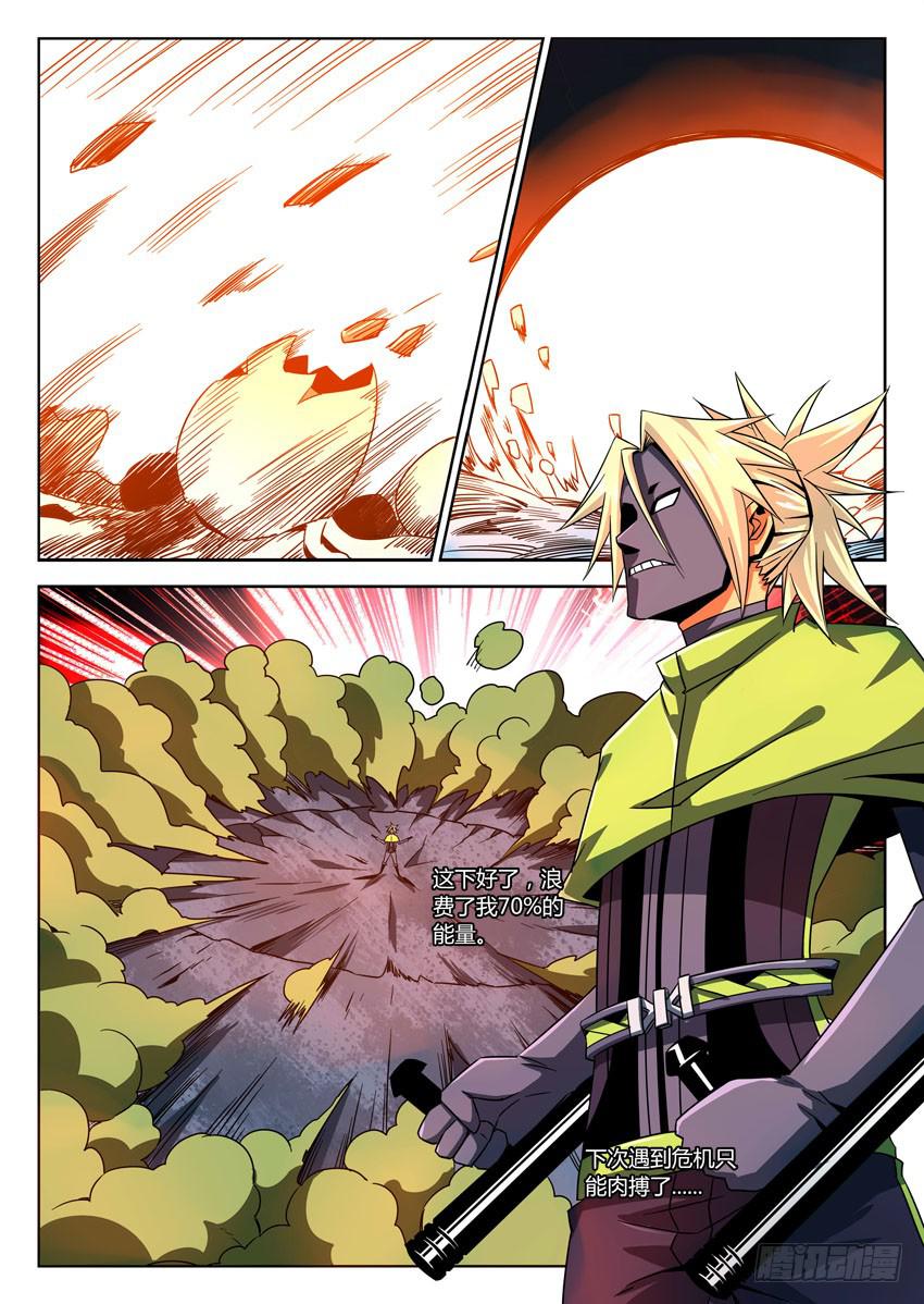 第五十九章/疾走模式-第61话