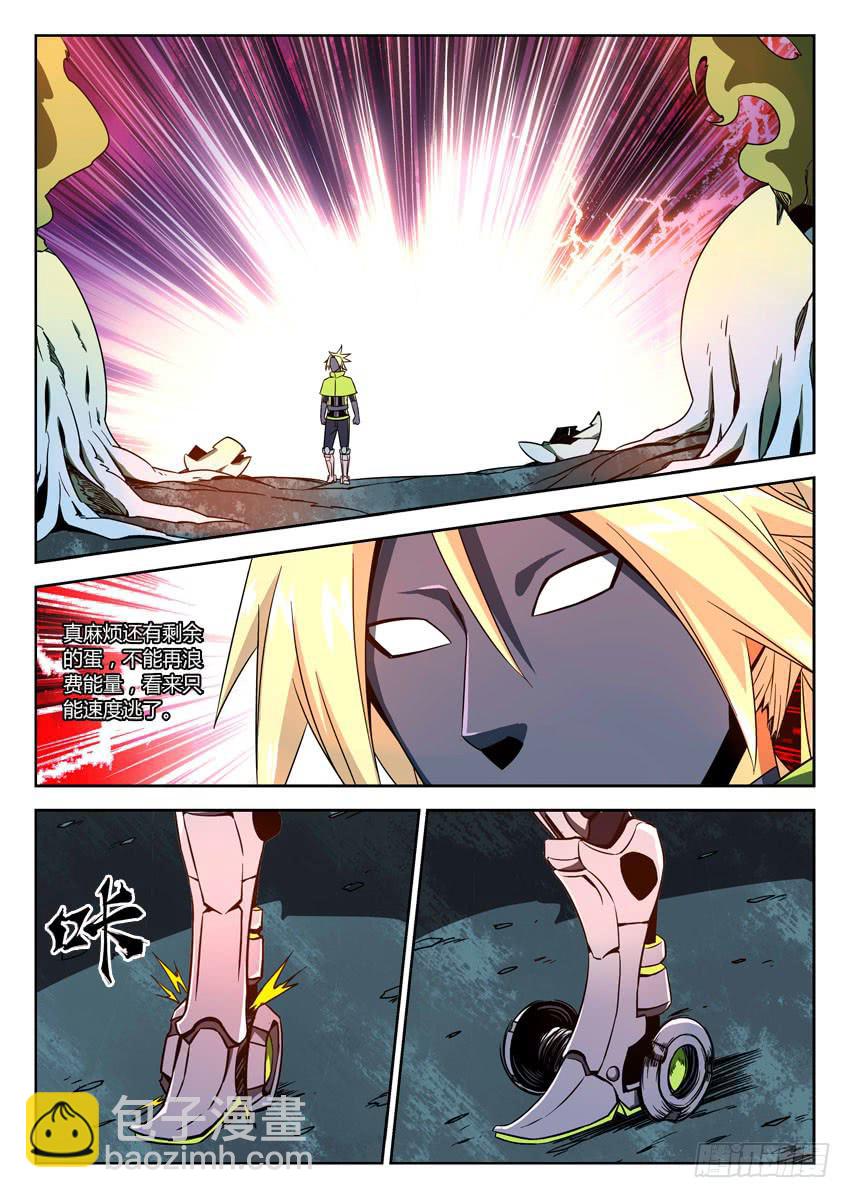 第五十九章/疾走模式-第61话