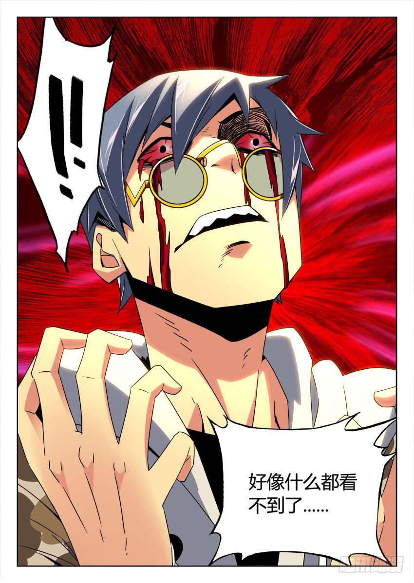 第六十一章/中毒-第63话