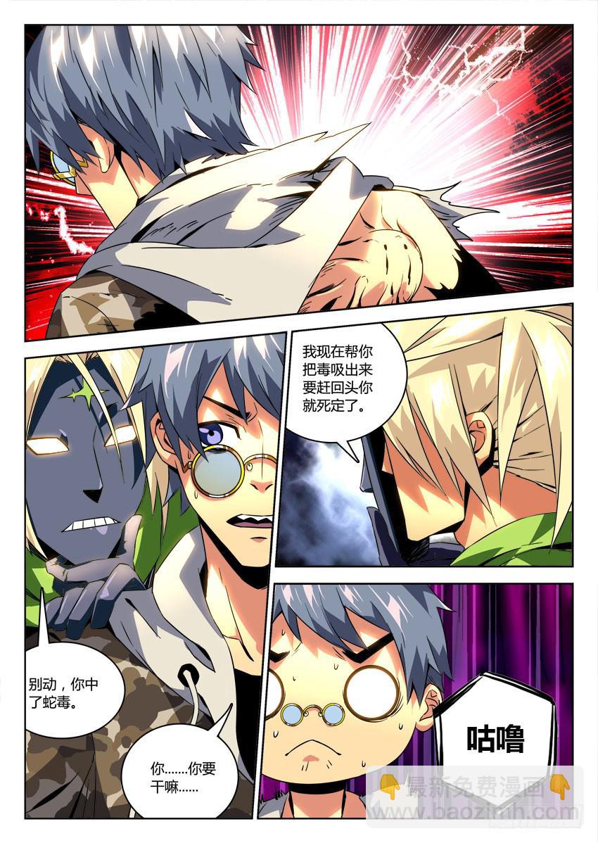 第六十一章/中毒-第63话