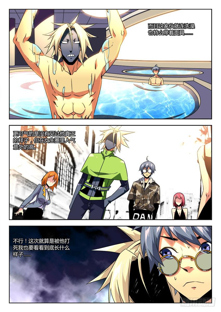 第六十一章/中毒-第63话