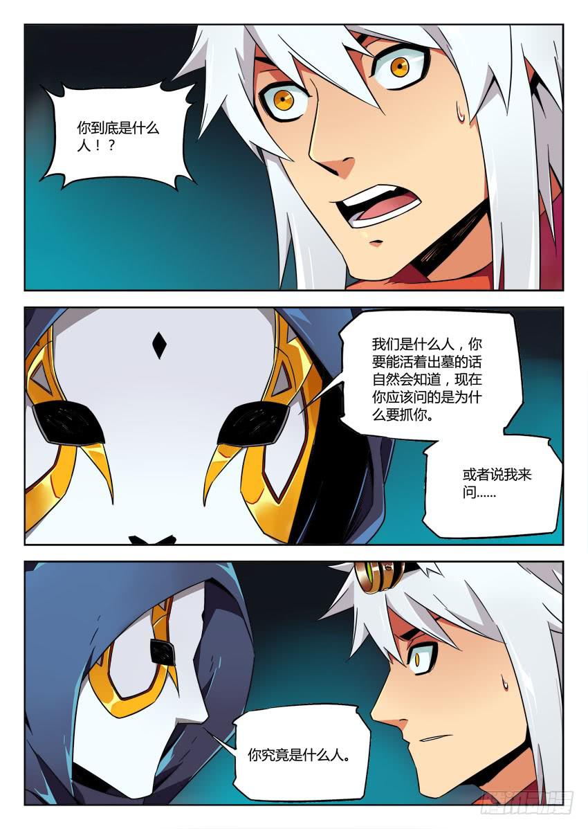 第六十三章/封印-第65话