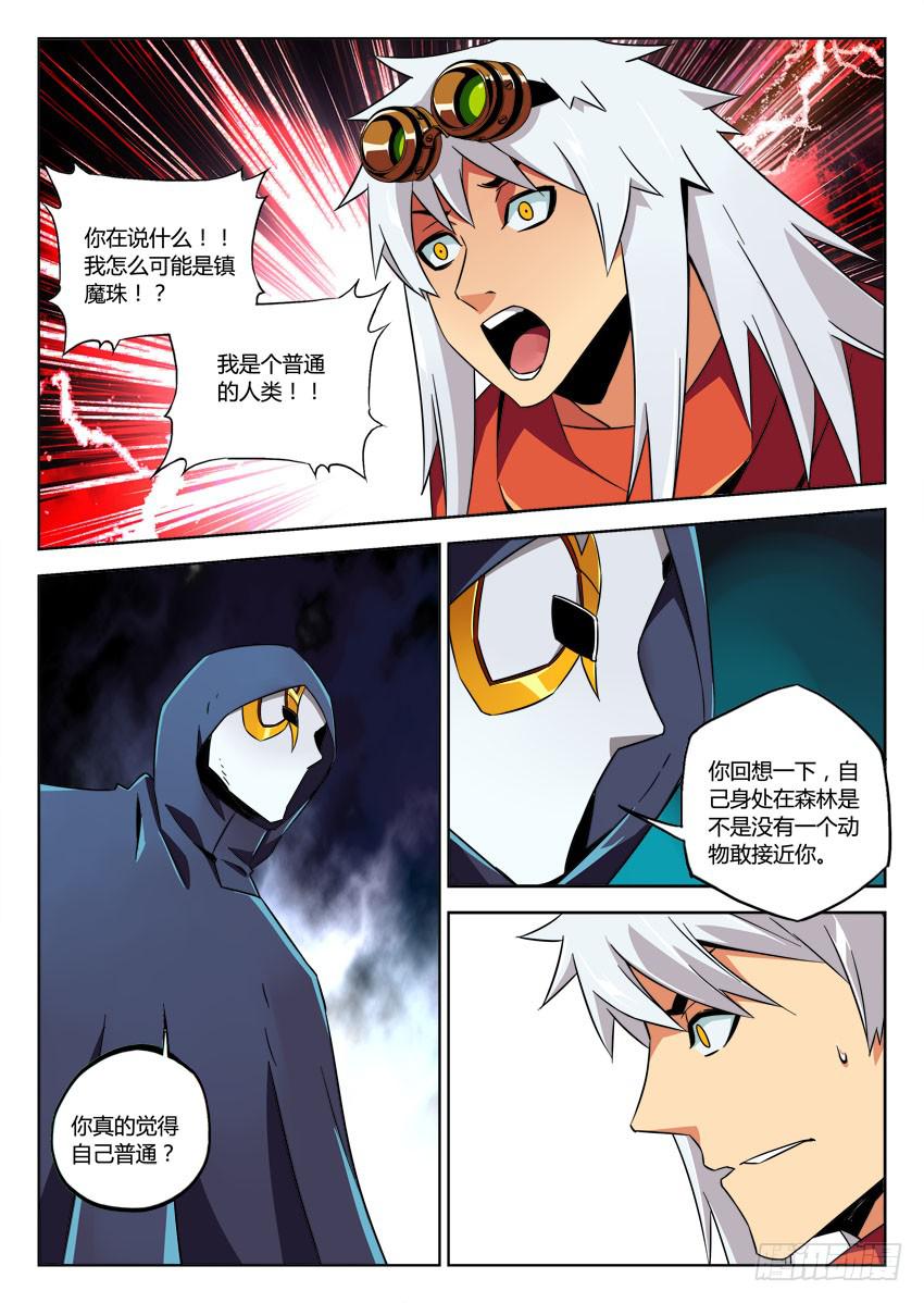 第六十三章/封印-第65话