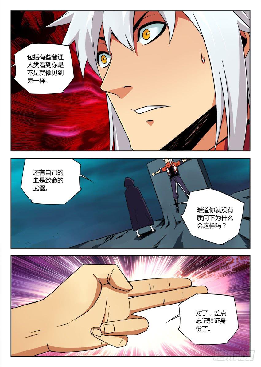 第六十三章/封印-第65话