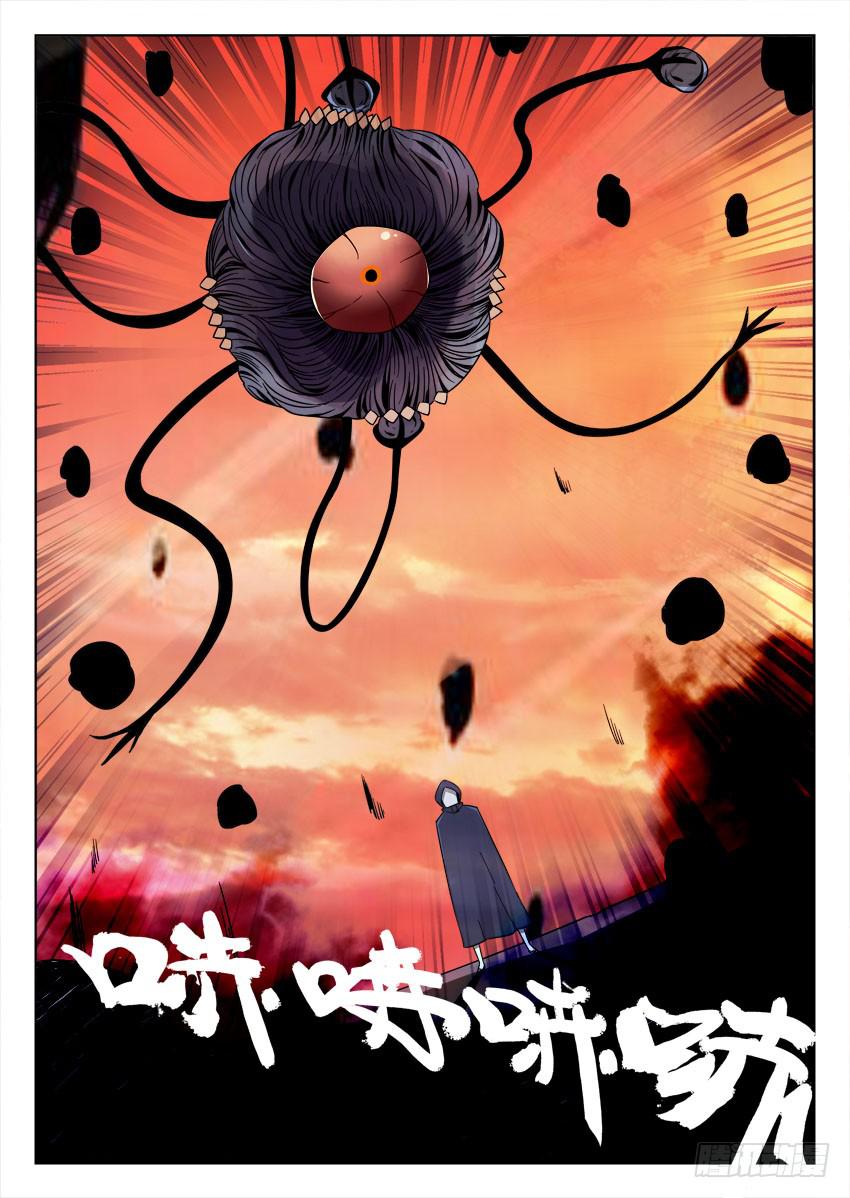 第六十三章/封印-第65话