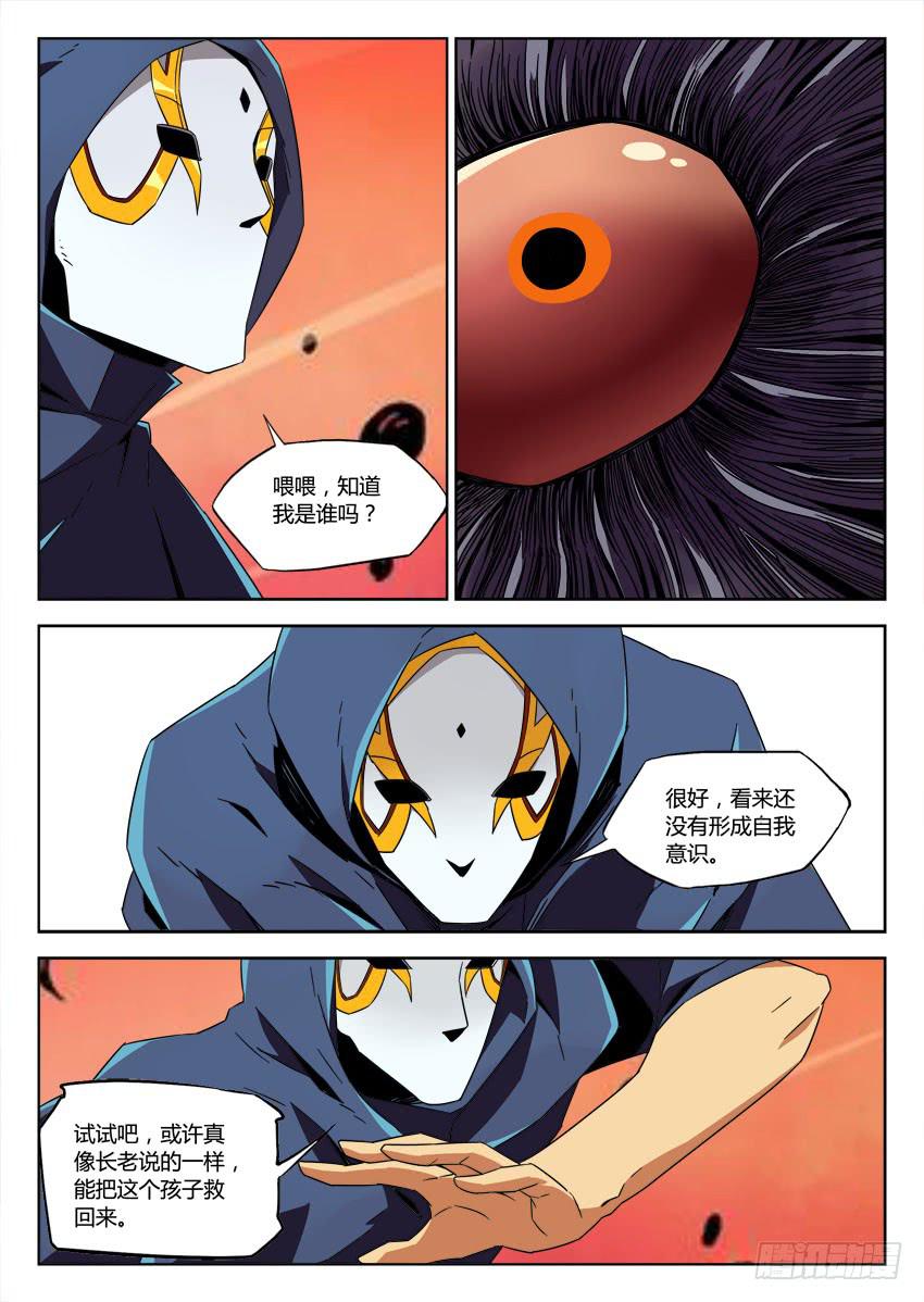 第六十三章/封印-第65话