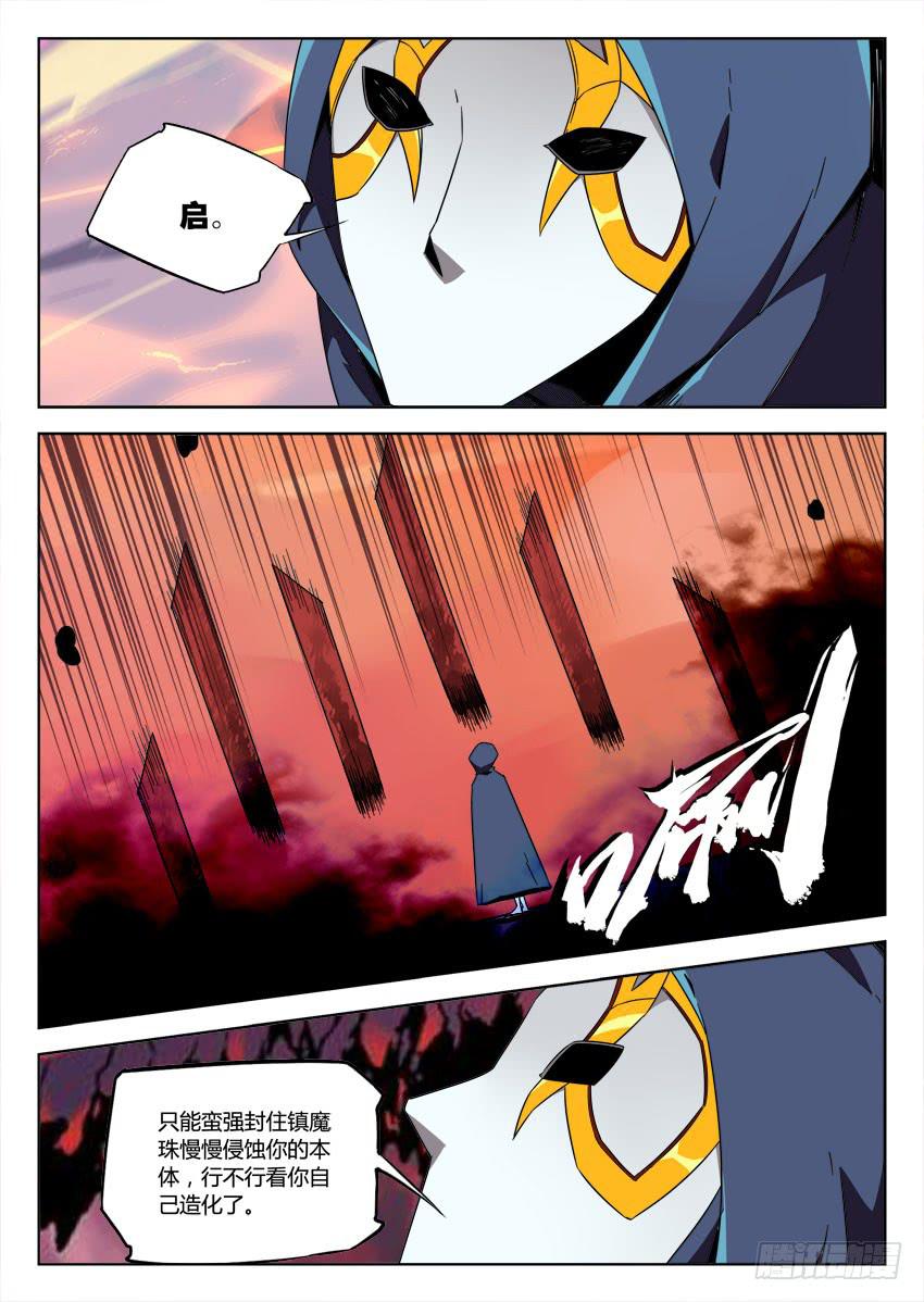 第六十三章/封印-第65话
